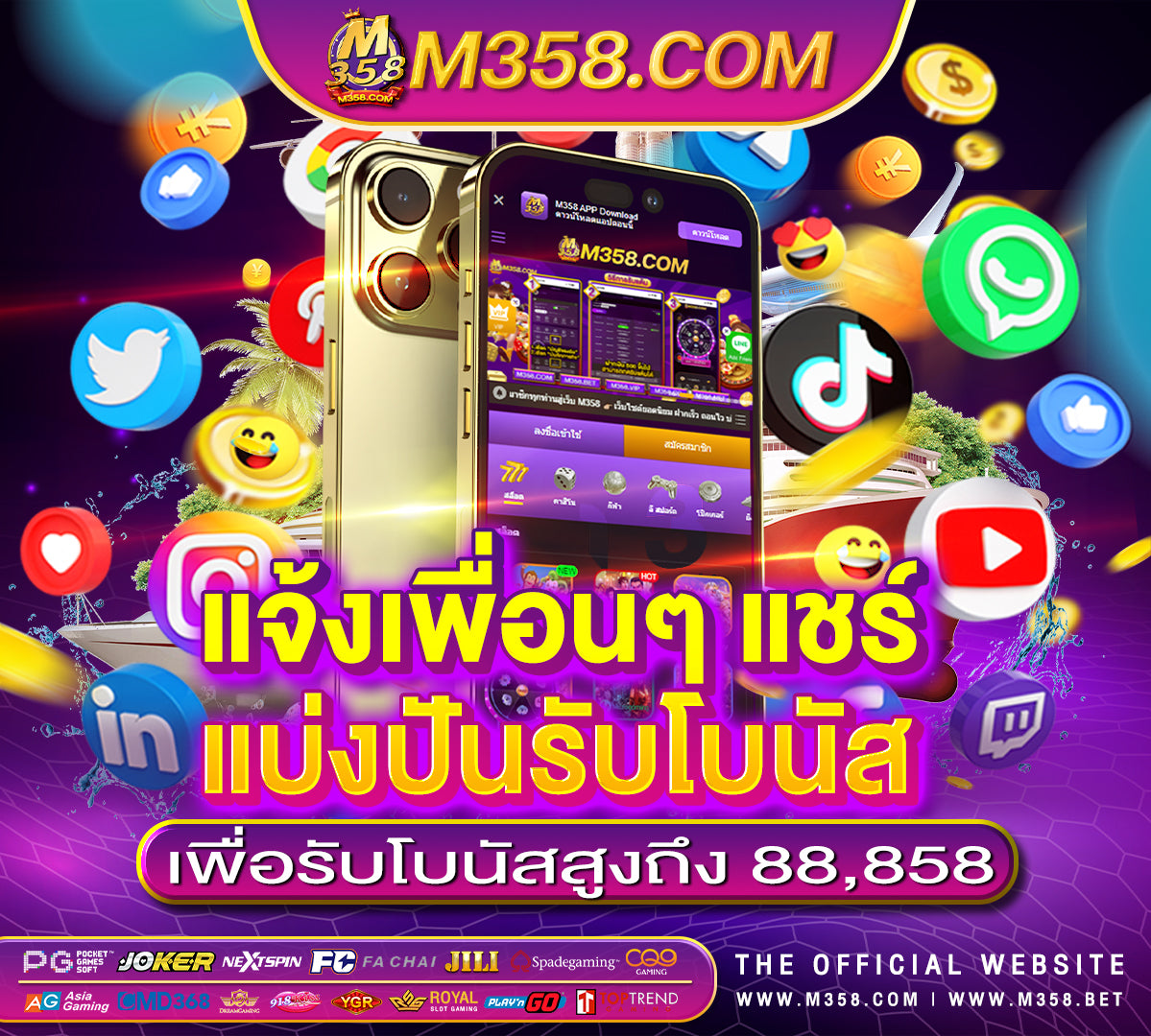 b2yแจกเครดิตฟรี